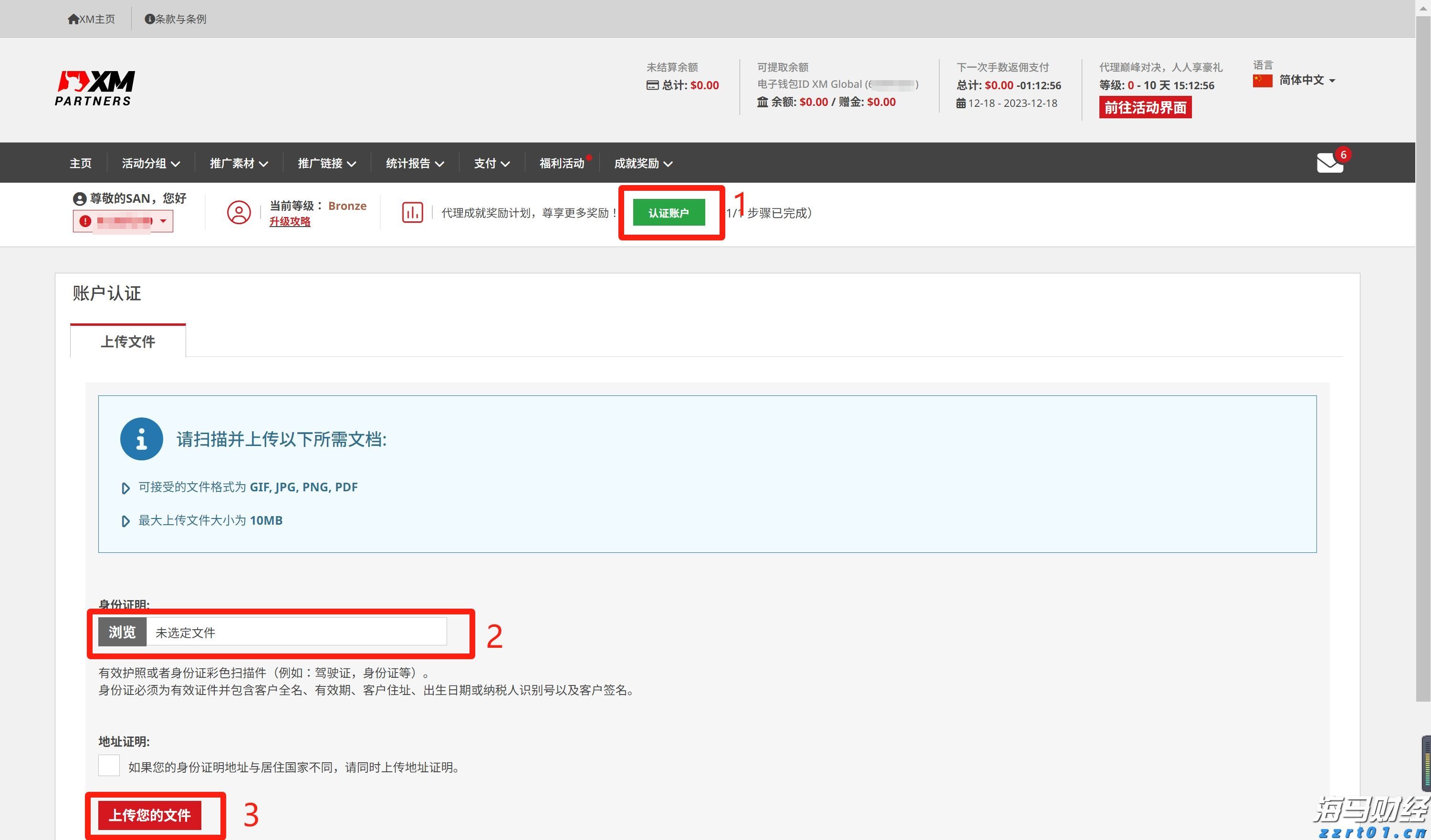 新股消息 | 二手手机回收服务提供商闪回科技三次递表港交所 上半年亏损2463.3万元