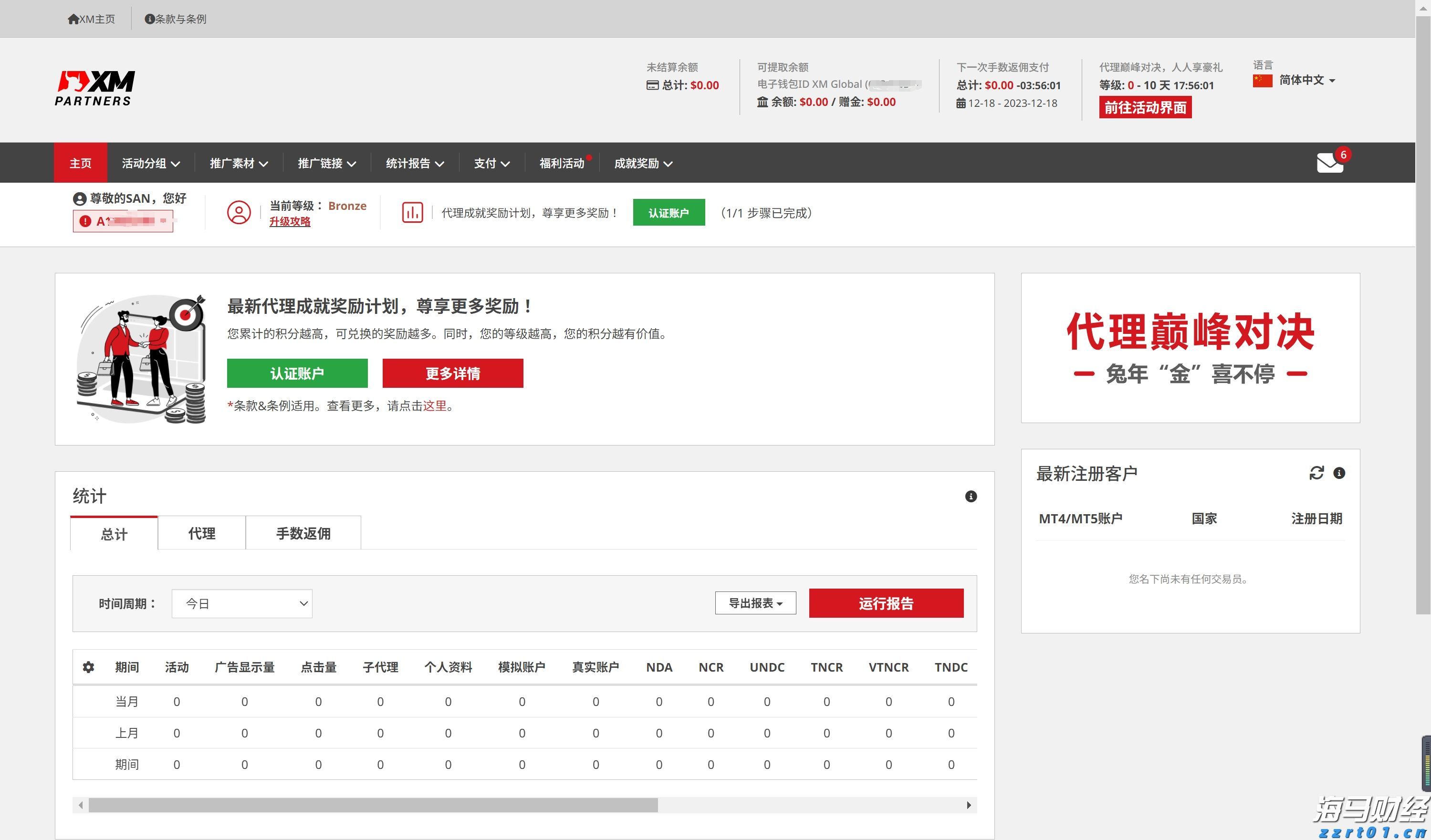 新能源汽车维修技能人才需求迫切