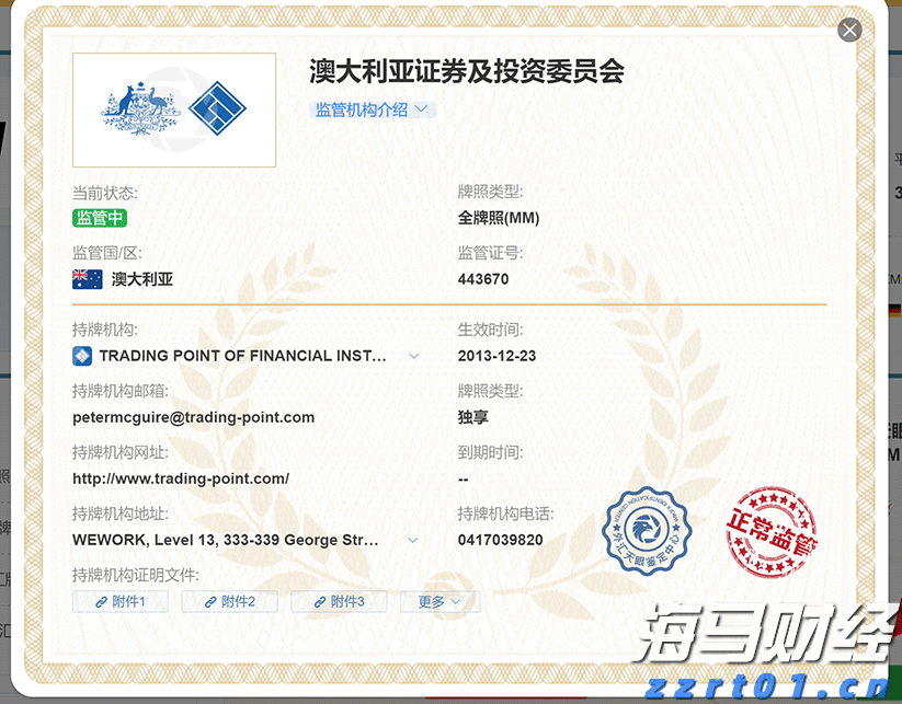 全球关注苏格兰会晤！欧盟主席冯德莱恩将与特朗普讨论贸易协议