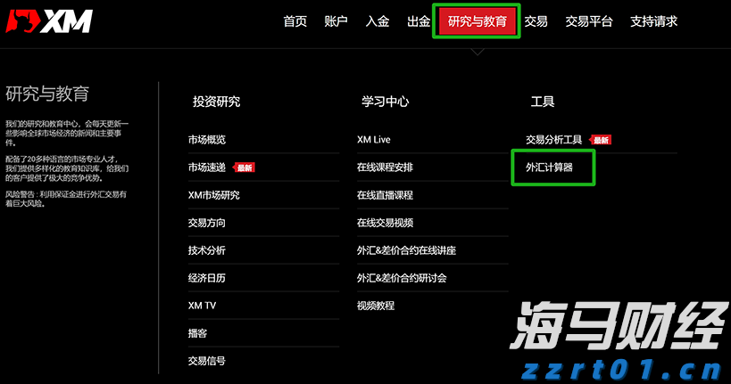 新股前瞻|挚达科技:三年亏损超3亿、负债率高达900%,充电桩领先企业“三递表”